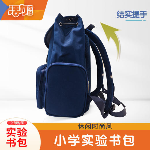 深圳实验小学生护脊书包 商品图6