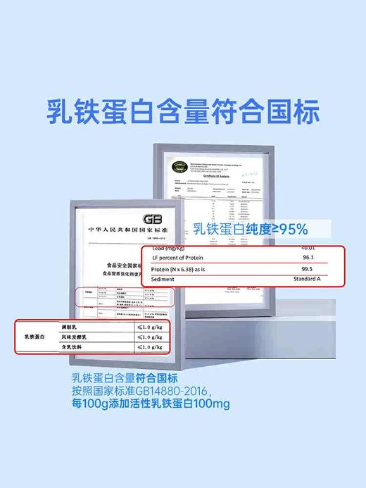 【澳特力】乳铁蛋白 商品图4