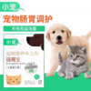 小宠肠胃宝猫咪益生菌狗狗肠胃调理宠物幼犬调理猫专用高活营养补充剂 商品缩略图0