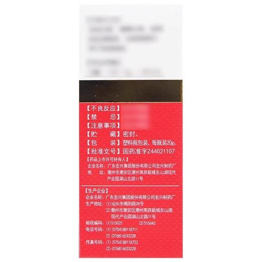 太安堂 丹田降脂丸 20g*1瓶/盒 商品图3