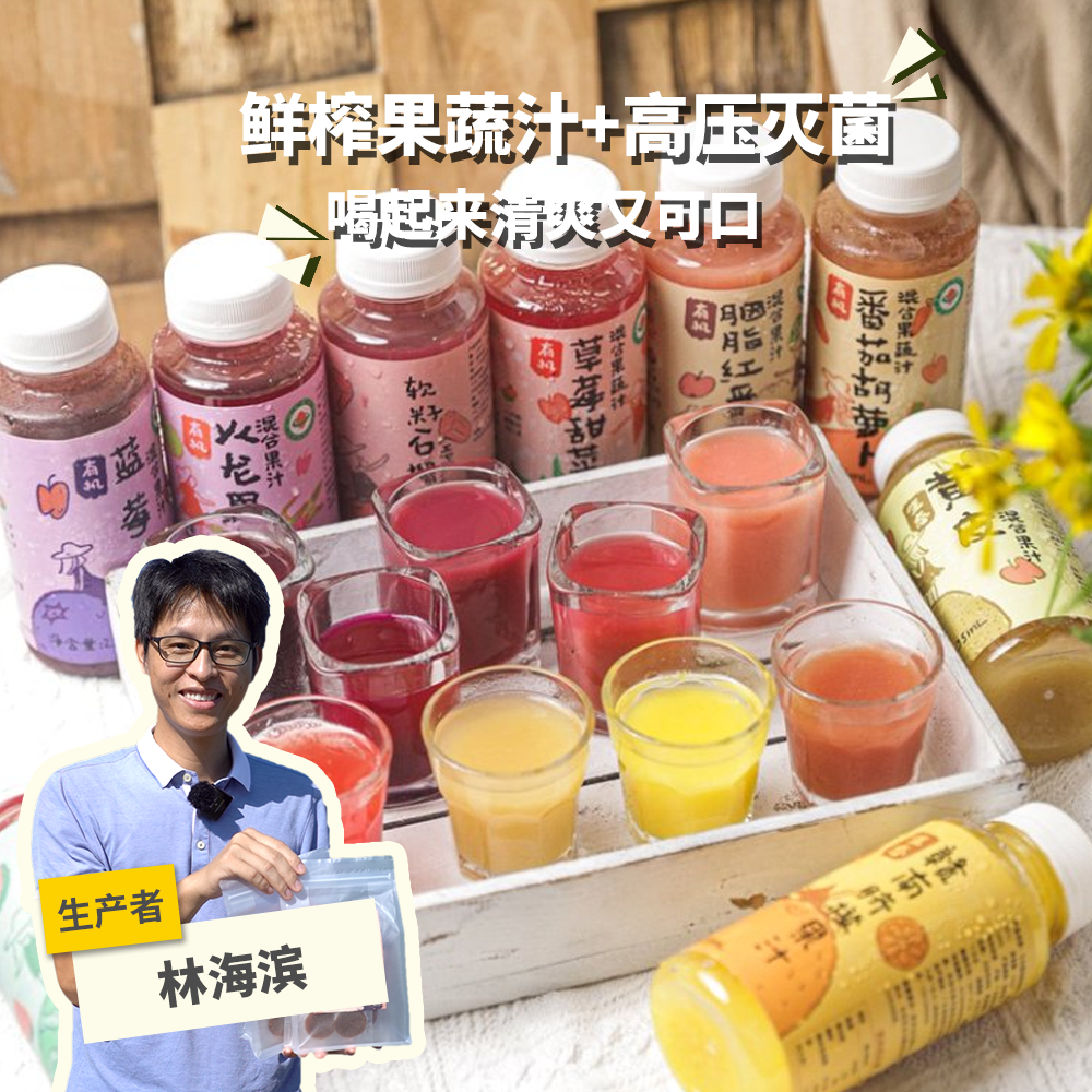 生态有机果蔬汁礼盒NFC+HPP（部分口味2瓶85折，买6送2）胭脂红番石榴、黄皮、赣南脐橙、西瓜、软籽石榴汁、蓝莓苹果、草莓甜菜根 | 绿家自产 *Self-production