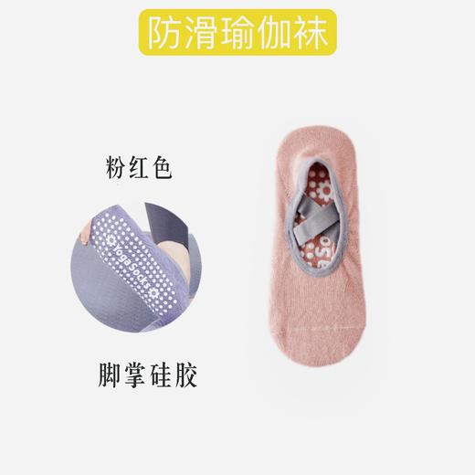 瑜伽袜子女短袜 专业防滑硅胶室内健身跳舞初学者普拉提运动袜1双 商品图3