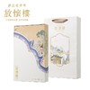 九溪烟树中秋礼盒 480g/盒 商品缩略图0