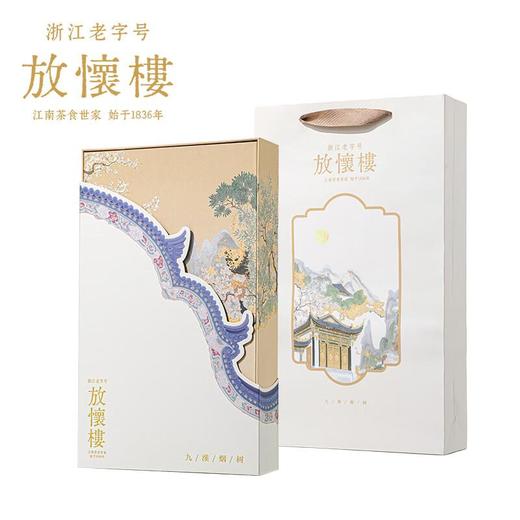 九溪烟树中秋礼盒 480g/盒 商品图0
