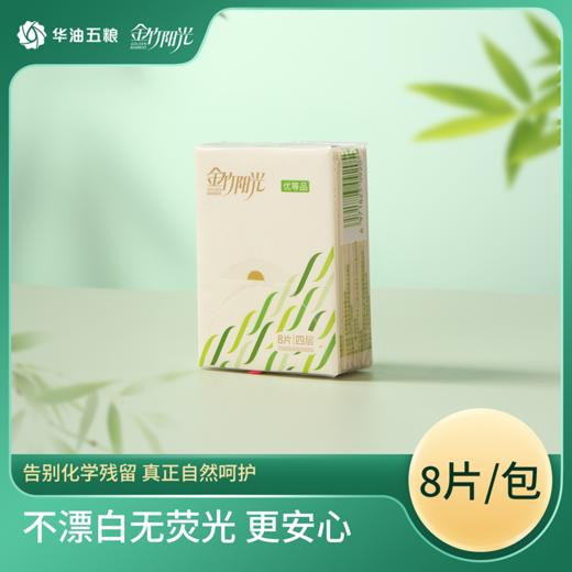 金竹阳光医护母婴级本色纸手帕200mm*200mm*4层*8片（纸手帕）60包/箱 商品图1