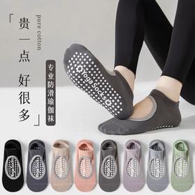 瑜伽袜子女短袜 专业防滑硅胶室内健身跳舞初学者普拉提运动袜1双