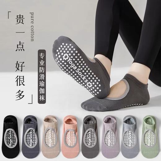 瑜伽袜子女短袜 专业防滑硅胶室内健身跳舞初学者普拉提运动袜1双 商品图0