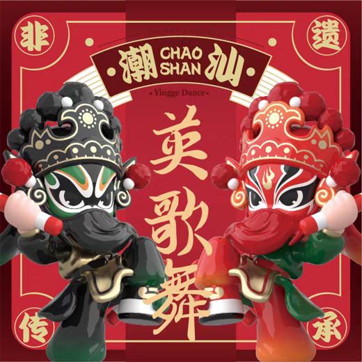 行运殿原创英歌舞盲盒 商品图0