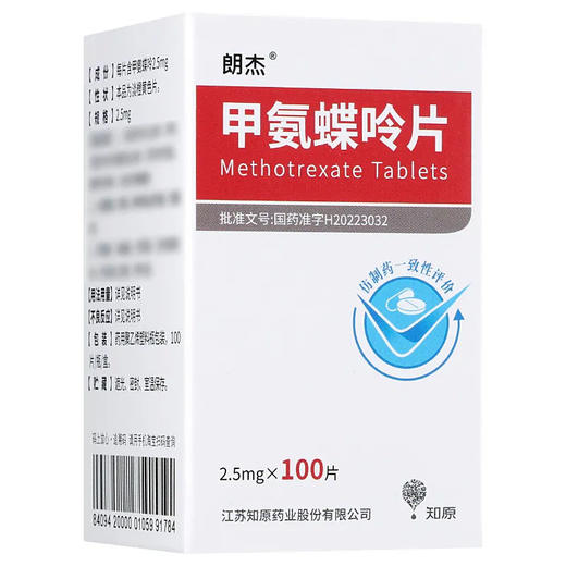 朗杰 甲氨蝶呤片 2.5mg*100片*1瓶/盒 商品图1