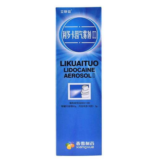 【立快妥】利多卡因气雾剂(Ⅱ) 50g:1.2g*50g*1罐/盒 商品图0