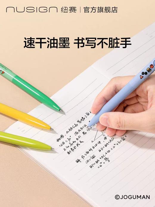 纽赛乔古曼中性笔 商品图3