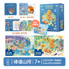 TOi-第三代进阶拼图-四系列8阶-诗话山河 商品缩略图0