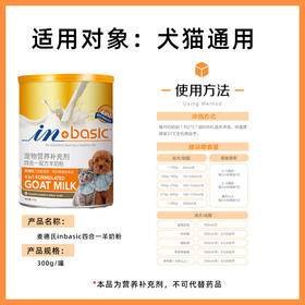 麦德氏宠物四合一羊奶粉300g幼猫成猫幼犬成犬猫咪专用狗狗通用孕猫新生奶粉