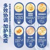 NiYa妮吖宠物牛初乳猫咪增强免疫营养膏乳铁蛋白犬猫补充剂30ml 商品缩略图2