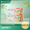 金竹亲肤棉柔巾200mm*200mm*80片/包  4包/箱 商品缩略图0