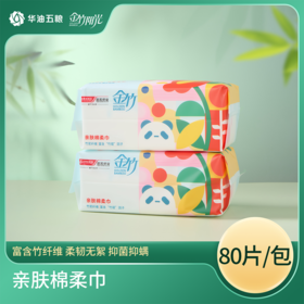 金竹亲肤棉柔巾200mm*200mm*80片/包  4包/箱