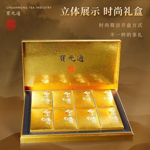 宝元通 ·金砖240g(30g*8小盒) 商品图6