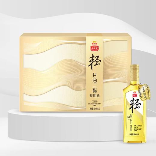 金龙鱼丰益堂心轻怡甘油二酯油DAG60/500mL×2(玻璃瓶/礼盒） 商品图0