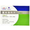 【瑞素坦】雷米普利片 5mg*28片/盒 商品缩略图0