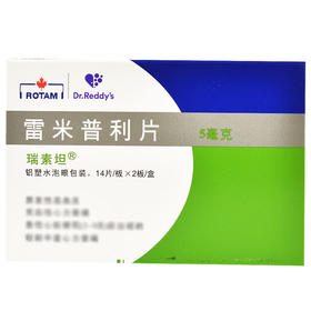 【瑞素坦】雷米普利片 5mg*28片/盒