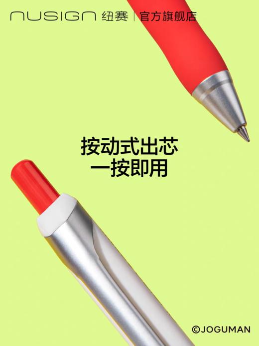 纽赛乔古曼中性笔 商品图9