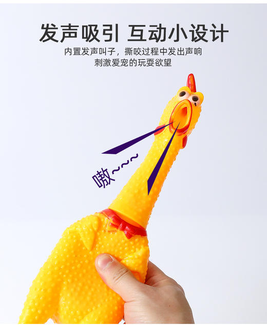尖叫鸡搪胶惨叫发声怪叫鸡仿生玩具宠物玩具逗猫发声鸡1个 商品图4