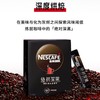 雀巢咖啡绝对深黑100%深烘速 速溶咖啡 黑咖啡 1.8g*8条/盒 商品缩略图2