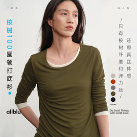【秋Vol.4】allblu女装王牌返场【桉树100】25秋"会呼吸的肤感肌底"圆领打底ZY