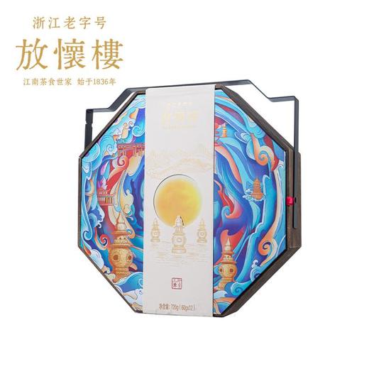 三潭印月中秋礼盒 720g/盒 商品图0