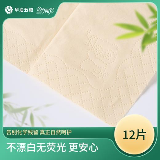 金竹阳光医护母婴级本色纸面巾200mm*200mm*3层*12片（条巾纸）60包/箱 商品图2