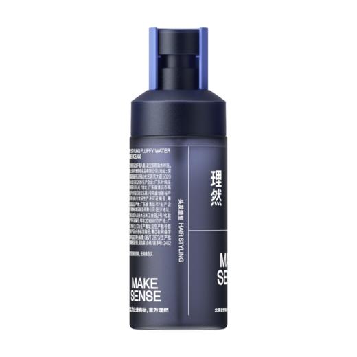 理然造型打底蓬松水100ml（深湾之蓝） 商品图4
