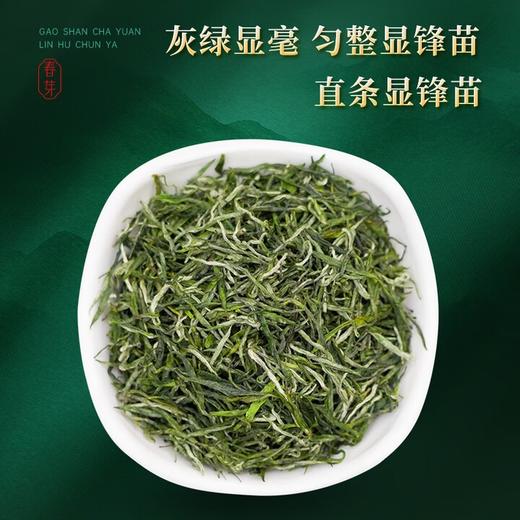 林湖春芽240g（40g*6袋） 商品图3