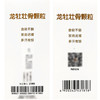 健民 龙牡壮骨颗粒5g*30袋 商品缩略图3