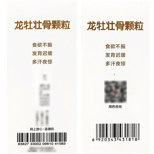 健民 龙牡壮骨颗粒5g*30袋 商品图3