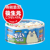 呢咔 宠物零食【鸡丝+金枪鱼+玉米85g】猫咪补水罐汤猫狗通用湿粮主食罐头1个 商品缩略图0