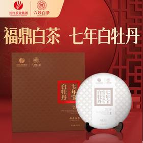 七年宝白牡丹357g饼/盒