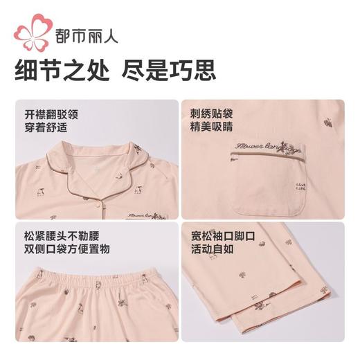 都市丽人水光棉2.0睡衣女士家居服长袖长裤棉质套装有胸LHH1J1 商品图7