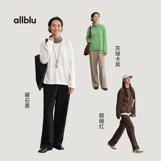 【秋Vol.4】allblu女装【桉树Q】25秋"力荐惊艳体感"直筒休闲裤｜羊绒般软糯ZY 商品图3