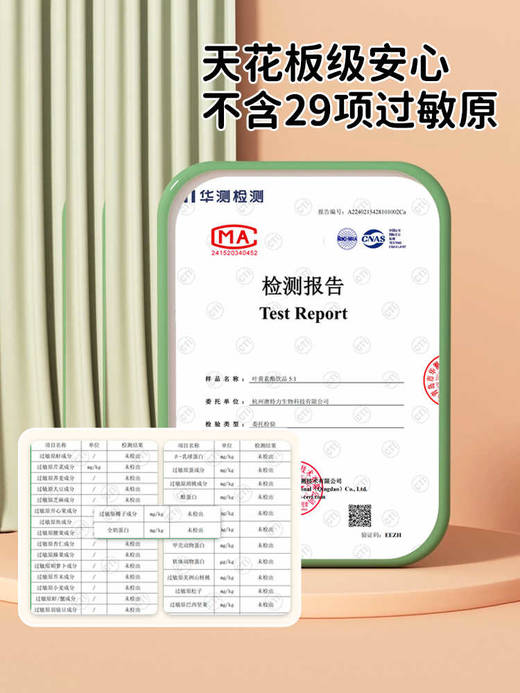 【澳特力】澳视睛叶黄素酯饮品 商品图3