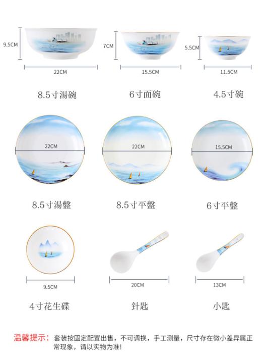 华光日出东方8人用46头骨餐具 商品图1