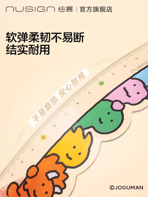 纽赛乔古曼直尺 商品图2