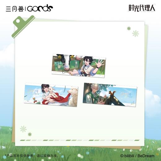 时光代理人 春歇林牧系列 牧场纪念券 国谷 商品图0