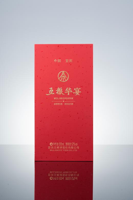 五粮液 五粮华宴500mL  52%vol  单瓶 商品图1