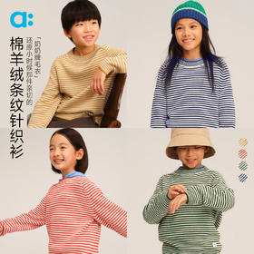 allblu幼岚【柔软纱支条纹针织衫】儿童毛衣A类25秋新款男童女童ZY