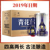 【2019年】郎酒 青花郎 53度 整箱装白酒 500ml*6瓶 酱香型 商品缩略图0