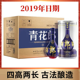 【2019年】郎酒 青花郎 53度 整箱装白酒 500ml*6瓶 酱香型
