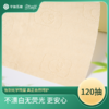 金竹阳光医护母婴级本色纸面巾185mm*190mm*3层*120抽（硬盒）9盒/箱 商品缩略图1
