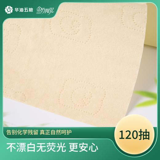 金竹阳光医护母婴级本色纸面巾185mm*190mm*3层*120抽（硬盒）9盒/箱 商品图1