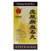 【同仁堂】皮肤病血毒丸 0.15g*600丸/盒 商品缩略图0