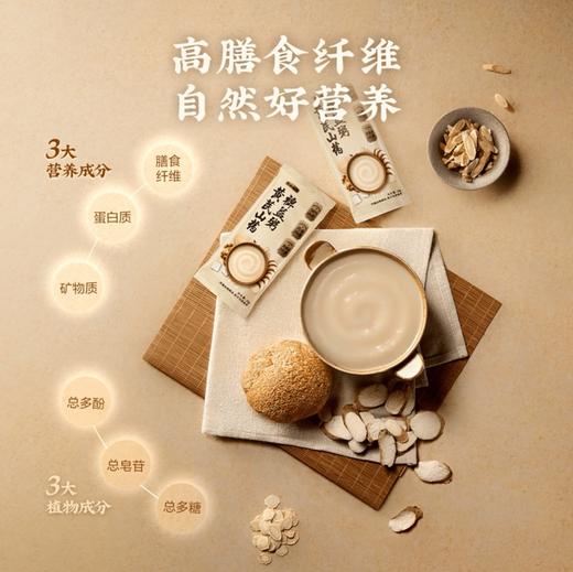 五谷磨房黄芪山药裨益粥840g(30条） 商品图4